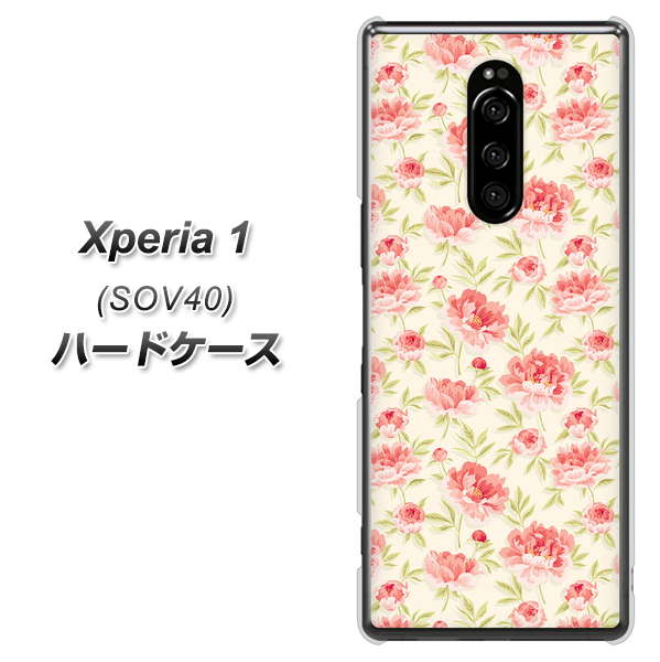 au エクスぺリア ワン SOV40 高画質仕上げ 背面印刷 ハードケース【593 北欧の小花S】