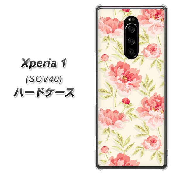 au エクスぺリア ワン SOV40 高画質仕上げ 背面印刷 ハードケース【594 北欧の小花】