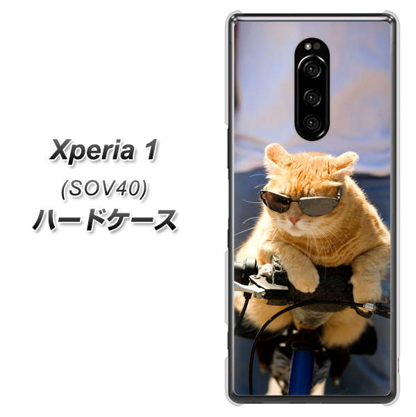 au エクスぺリア ワン SOV40 高画質仕上げ 背面印刷 ハードケース【595 にゃんとサイクル】