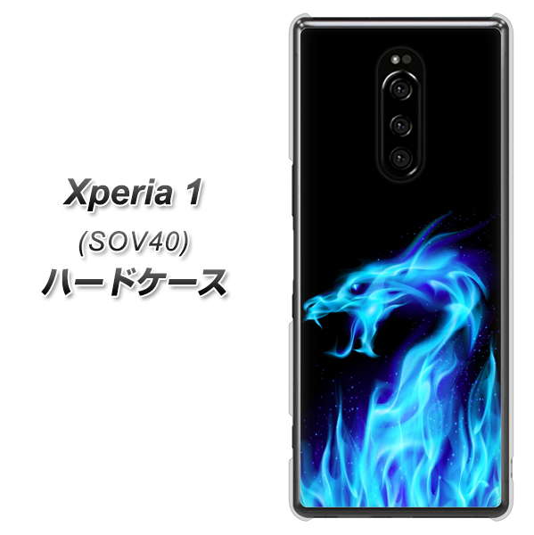 au エクスぺリア ワン SOV40 高画質仕上げ 背面印刷 ハードケース【617 ブルードラゴン】