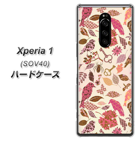 au エクスぺリア ワン SOV40 高画質仕上げ 背面印刷 ハードケース【640 おしゃれな小鳥】