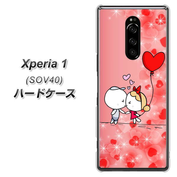 au エクスぺリア ワン SOV40 高画質仕上げ 背面印刷 ハードケース【655 ハートに染まった恋】