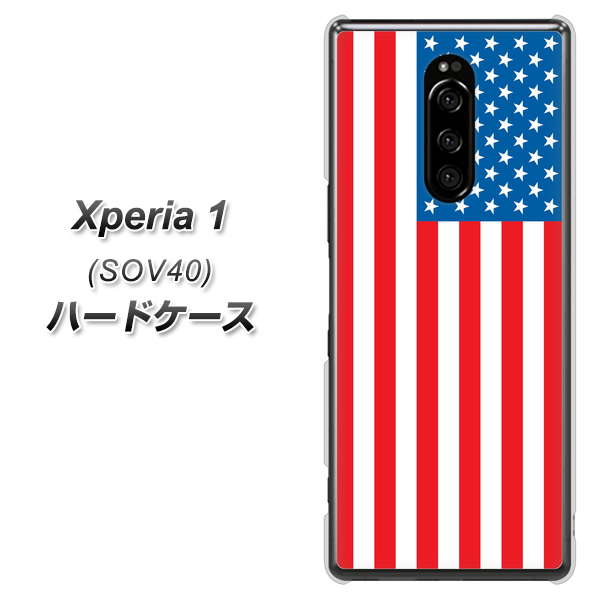 au エクスぺリア ワン SOV40 高画質仕上げ 背面印刷 ハードケース【659 アメリカ】