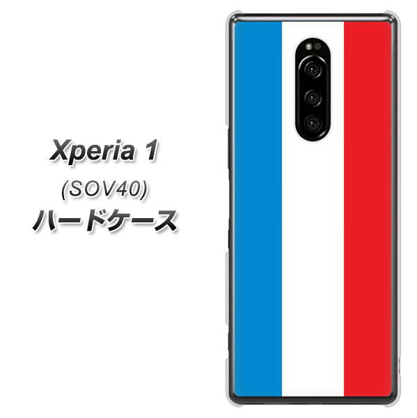 au エクスぺリア ワン SOV40 高画質仕上げ 背面印刷 ハードケース【673 フランス】