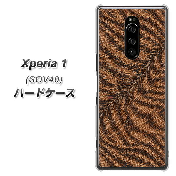au エクスぺリア ワン SOV40 高画質仕上げ 背面印刷 ハードケース【688 リアルなトラ柄】