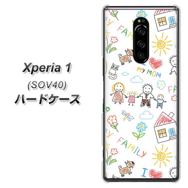 au エクスぺリア ワン SOV40 高画質仕上げ 背面印刷 ハードケース【709 ファミリー】