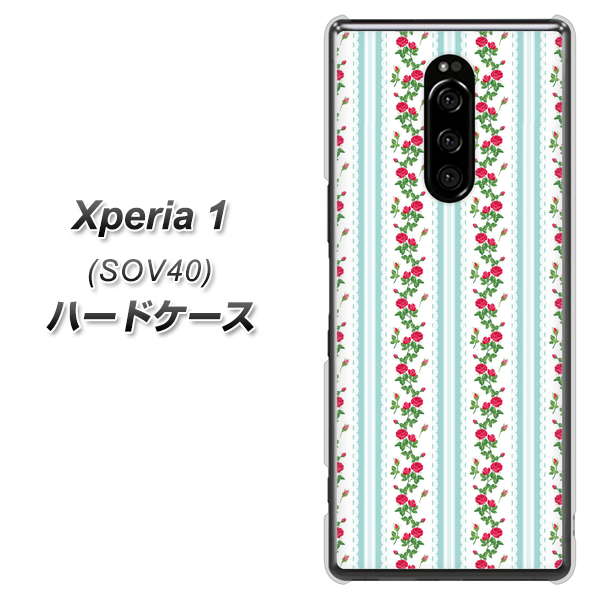 au エクスぺリア ワン SOV40 高画質仕上げ 背面印刷 ハードケース【744 イングリッシュガーデン(ブルー)】