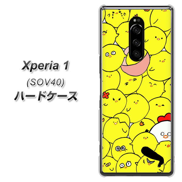 au エクスぺリア ワン SOV40 高画質仕上げ 背面印刷 ハードケース【1031 ピヨピヨ】