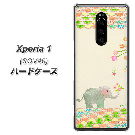 Xperia 1 SOV40 au 1039 お散歩ゾウさん ハードケース 背面印刷