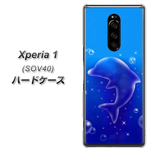 Xperia 1 SOV40 au 1046 イルカのお昼寝 ハードケース 背面印刷