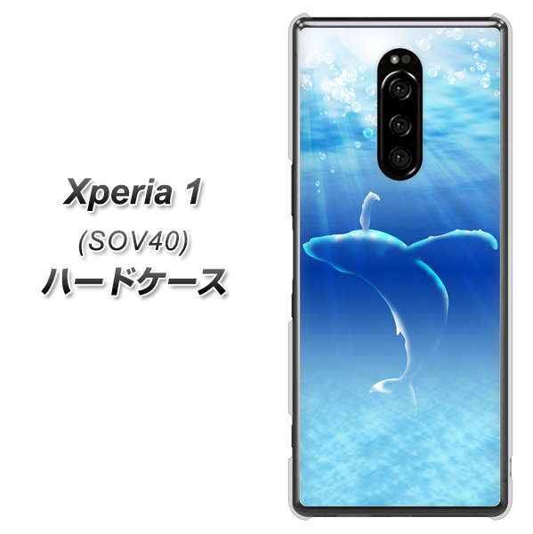 au エクスぺリア ワン SOV40 高画質仕上げ 背面印刷 ハードケース【1047 海の守り神くじら】