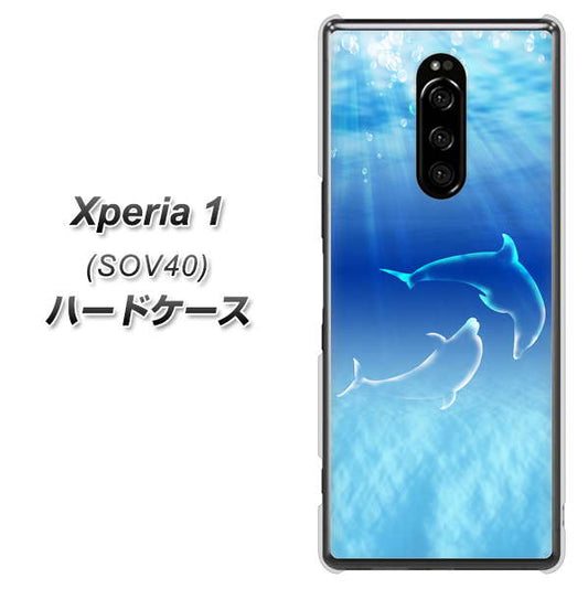 Xperia 1 SOV40 au 1048 海の守り神イルカ ハードケース 背面印刷