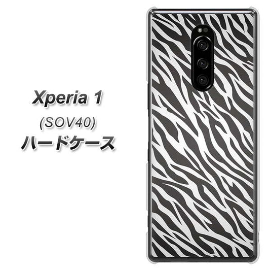Xperia 1 SOV40 au 1057 デザインゼブラ(GL) ハードケース 背面印刷