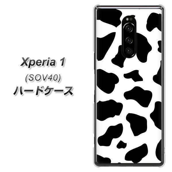 au エクスぺリア ワン SOV40 高画質仕上げ 背面印刷 ハードケース【1070 ダルメシアン(WH)】
