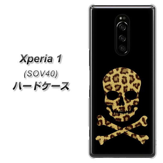 Xperia 1 SOV40 au 1078 ドクロフレームヒョウその他のカラー ハードケース 背面印刷