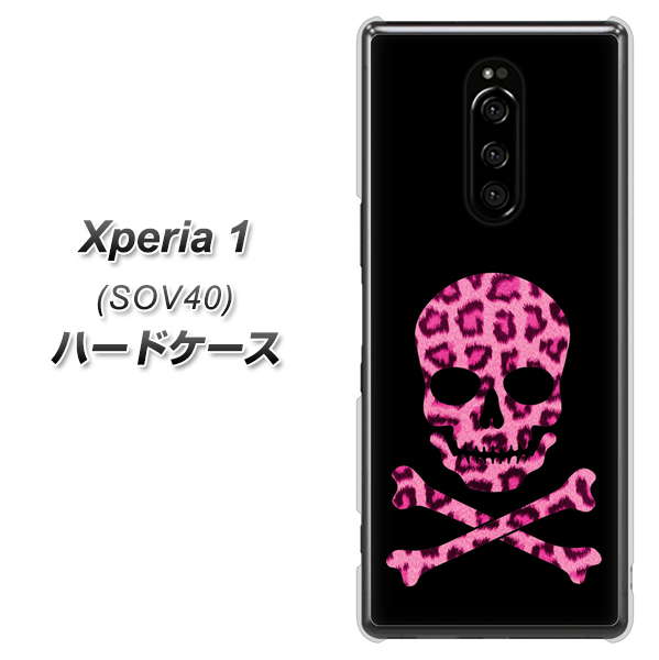 au エクスぺリア ワン SOV40 高画質仕上げ 背面印刷 ハードケース【1079 ドクロフレームヒョウピンク】