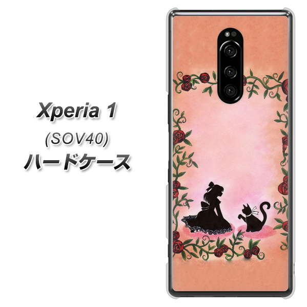 au エクスぺリア ワン SOV40 高画質仕上げ 背面印刷 ハードケース【1096 お姫様とネコ(カラー)】