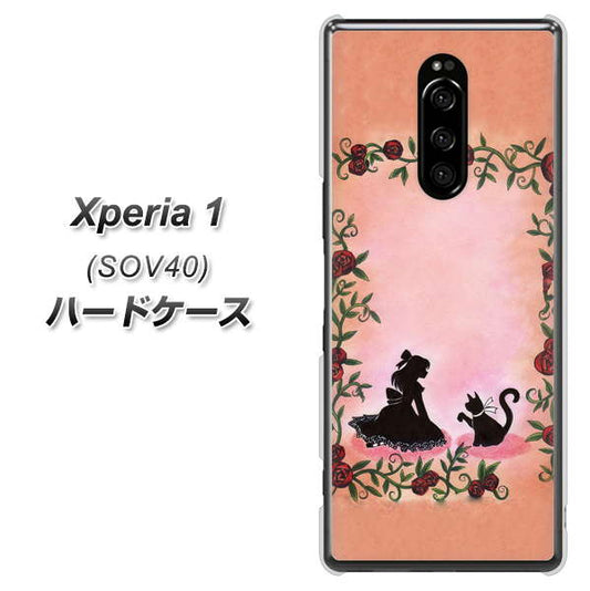 Xperia 1 SOV40 au 1096 お姫様とネコ(カラー) ハードケース 背面印刷