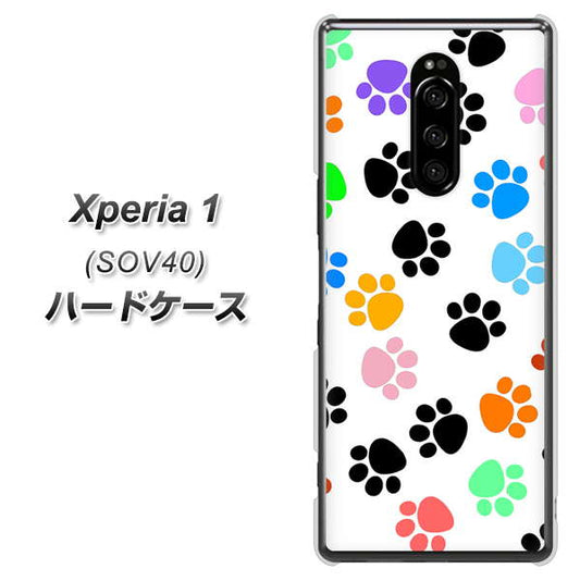 Xperia 1 SOV40 au 1108 あしあとカラフル ハードケース 背面印刷