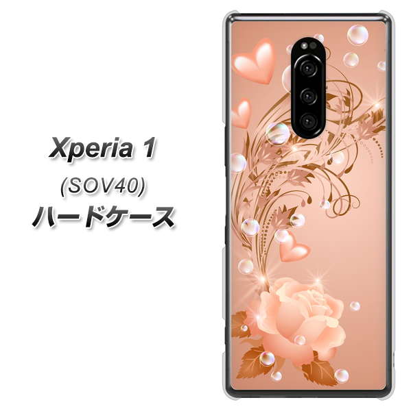 au エクスぺリア ワン SOV40 高画質仕上げ 背面印刷 ハードケース【1178 ラブリーローズ】