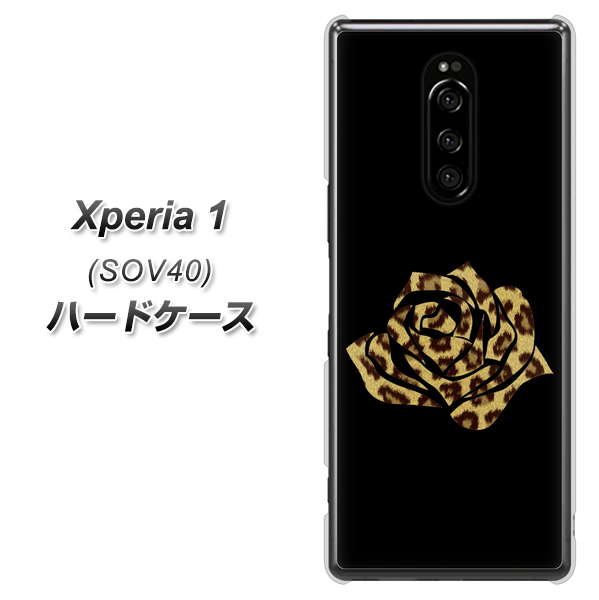 au エクスぺリア ワン SOV40 高画質仕上げ 背面印刷 ハードケース【1184 ヒョウのバラ(茶)】