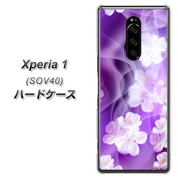 au エクスぺリア ワン SOV40 高画質仕上げ 背面印刷 ハードケース【1211 桜とパープルの風】
