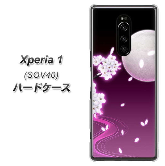 Xperia 1 SOV40 au 1223 紫に染まる月と桜 ハードケース 背面印刷