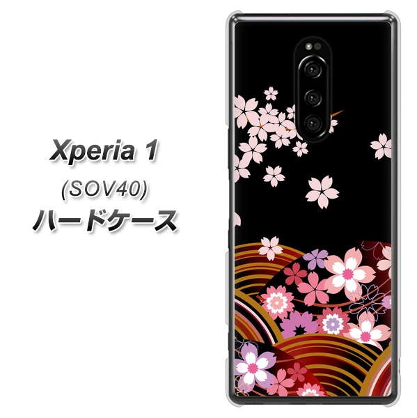 au エクスぺリア ワン SOV40 高画質仕上げ 背面印刷 ハードケース【1237 和柄&筆文字・夜桜の宴】