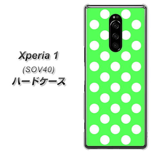 au エクスぺリア ワン SOV40 高画質仕上げ 背面印刷 ハードケース【1356 シンプルビッグ白緑】