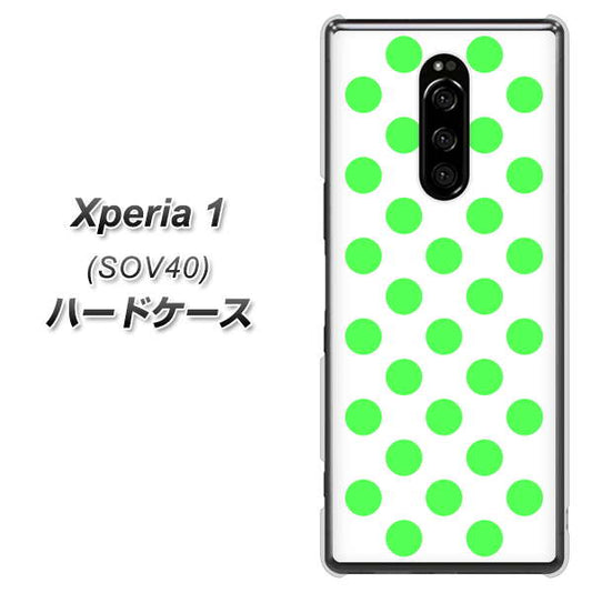 au エクスぺリア ワン SOV40 高画質仕上げ 背面印刷 ハードケース【1358 シンプルビッグ緑白】