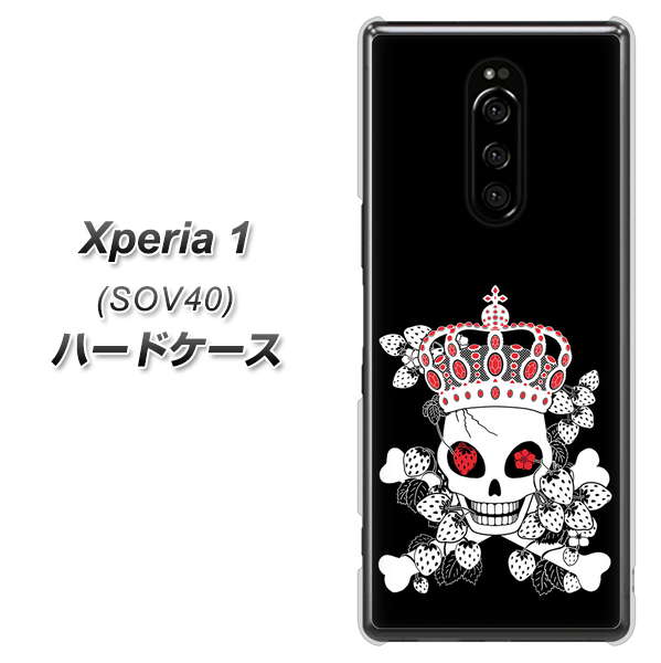 au エクスぺリア ワン SOV40 高画質仕上げ 背面印刷 ハードケース【AG801 苺骸骨王冠(黒)】