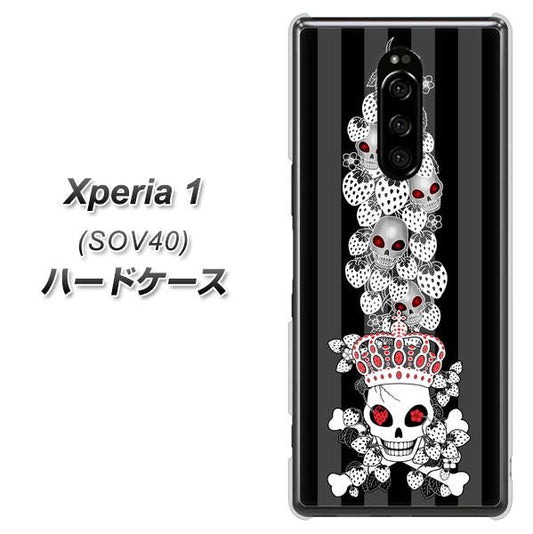 au エクスぺリア ワン SOV40 高画質仕上げ 背面印刷 ハードケース【AG802 苺骸骨王冠蔦(黒)】