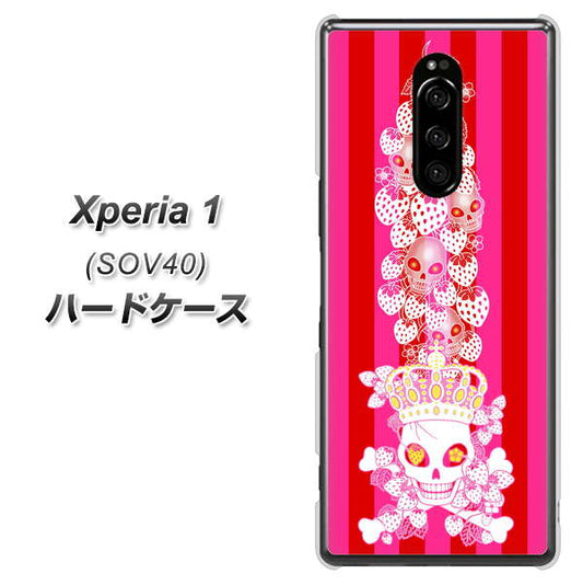 au エクスぺリア ワン SOV40 高画質仕上げ 背面印刷 ハードケース【AG803 苺骸骨王冠蔦(ピンク)】