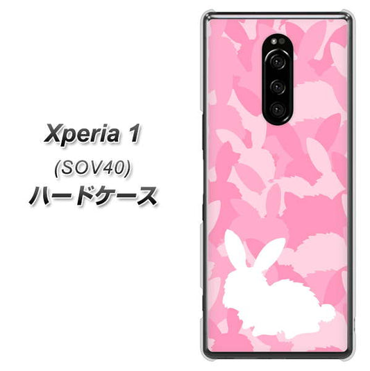 au エクスぺリア ワン SOV40 高画質仕上げ 背面印刷 ハードケース【AG804 うさぎ迷彩風(ピンク)】