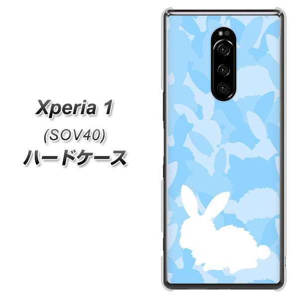 au エクスぺリア ワン SOV40 高画質仕上げ 背面印刷 ハードケース【AG805 うさぎ迷彩風(水色)】