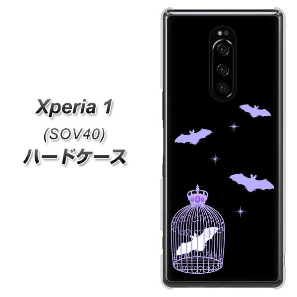 au エクスぺリア ワン SOV40 高画質仕上げ 背面印刷 ハードケース【AG810 こうもりの王冠鳥かご(黒×紫)】
