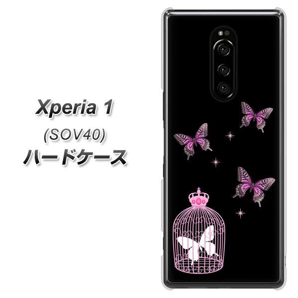 au エクスぺリア ワン SOV40 高画質仕上げ 背面印刷 ハードケース【AG811 蝶の王冠鳥かご(黒×ピンク)】