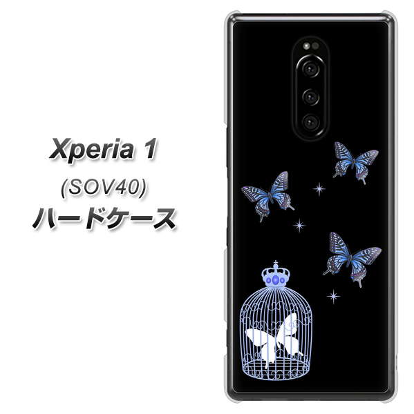 au エクスぺリア ワン SOV40 高画質仕上げ 背面印刷 ハードケース【AG812 蝶の王冠鳥かご(黒×青)】
