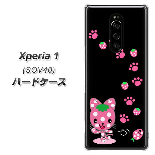 au エクスぺリア ワン SOV40 高画質仕上げ 背面印刷 ハードケース【AG820 イチゴ猫のにゃんベリー(黒)】
