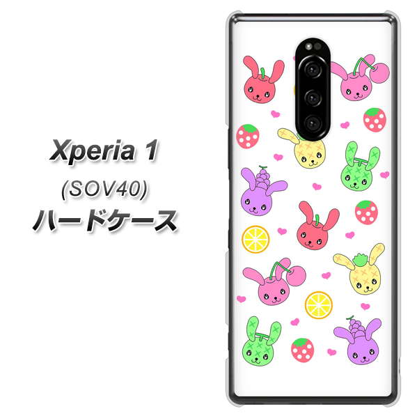 au エクスぺリア ワン SOV40 高画質仕上げ 背面印刷 ハードケース【AG826 フルーツうさぎのブルーラビッツ(白)】