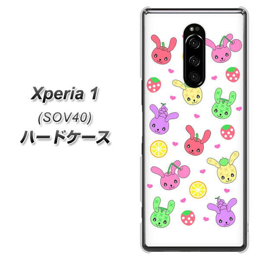 au エクスぺリア ワン SOV40 高画質仕上げ 背面印刷 ハードケース【AG826 フルーツうさぎのブルーラビッツ(白)】