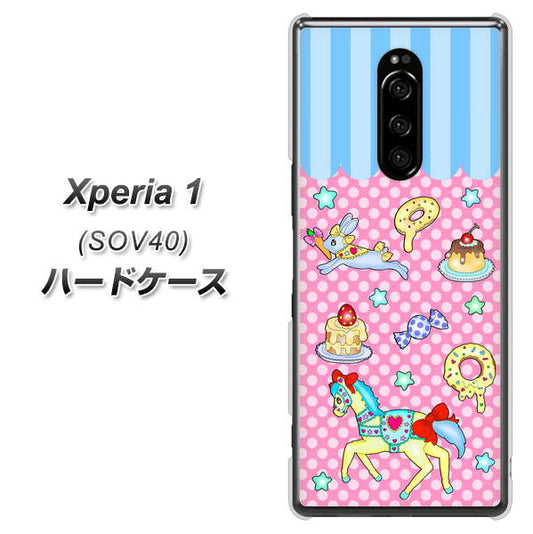 au エクスぺリア ワン SOV40 高画質仕上げ 背面印刷 ハードケース【AG827 メリーゴーランド(ピンク)】