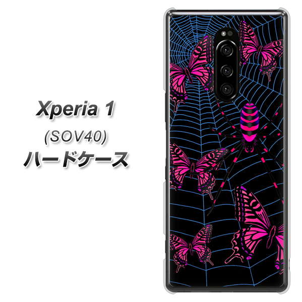 au エクスぺリア ワン SOV40 高画質仕上げ 背面印刷 ハードケース【AG831 蜘蛛の巣に舞う蝶(赤)】