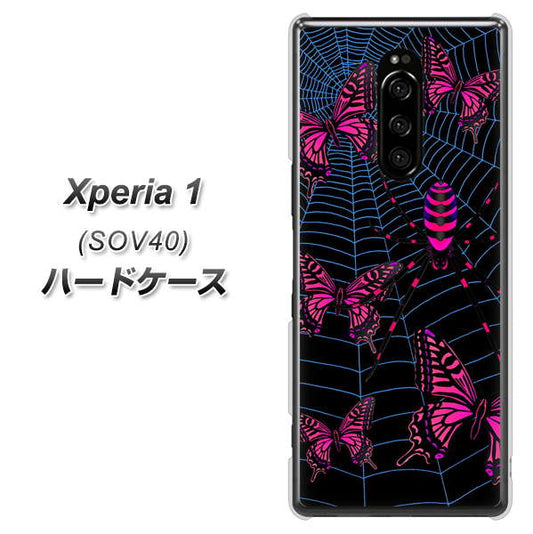 au エクスぺリア ワン SOV40 高画質仕上げ 背面印刷 ハードケース【AG831 蜘蛛の巣に舞う蝶(赤)】