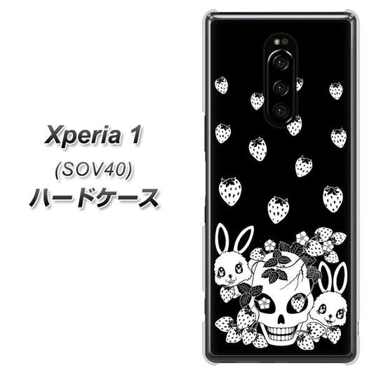 au エクスぺリア ワン SOV40 高画質仕上げ 背面印刷 ハードケース【AG837 苺兎(黒)】