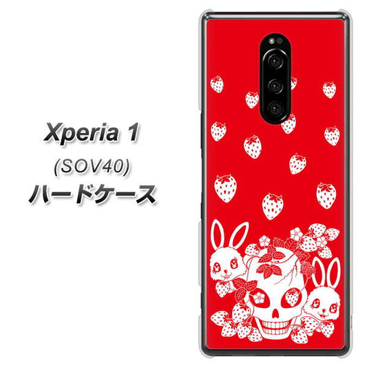 au エクスぺリア ワン SOV40 高画質仕上げ 背面印刷 ハードケース【AG838 苺兎(赤)】