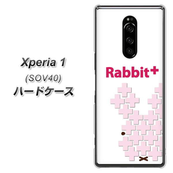 au エクスぺリア ワン SOV40 高画質仕上げ 背面印刷 ハードケース【IA802 Rabbit+】