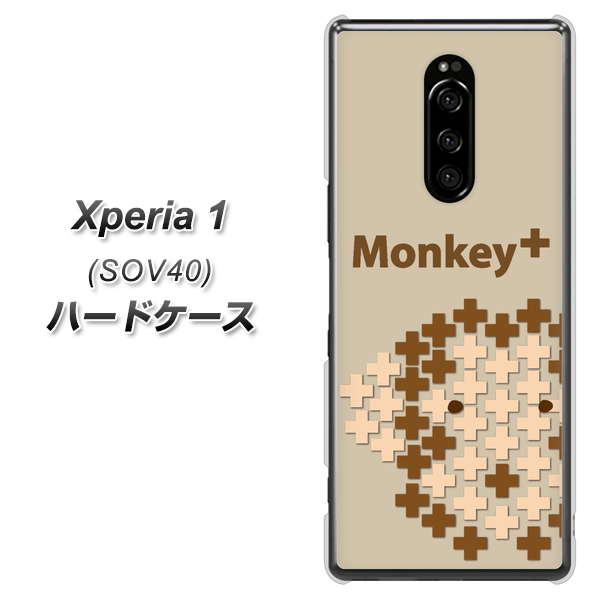 au エクスぺリア ワン SOV40 高画質仕上げ 背面印刷 ハードケース【IA803 Monkey+】