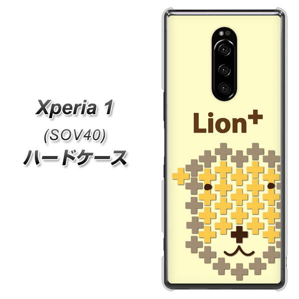 au エクスぺリア ワン SOV40 高画質仕上げ 背面印刷 ハードケース【IA804 Lion+】