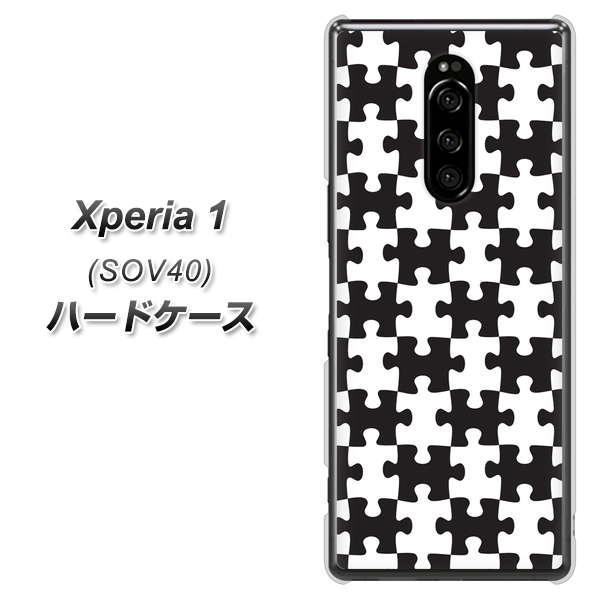 au エクスぺリア ワン SOV40 高画質仕上げ 背面印刷 ハードケース【IB903 ジグソーパズル_モノトーン】